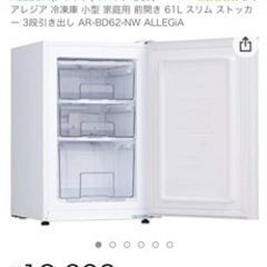 冷凍庫 小型