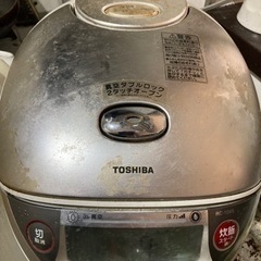 東芝製　真空圧力　炊飯器　5.5合