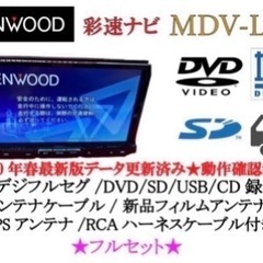 【ネット決済・配送可】KENWOOD 上級クラス MDV-L50...