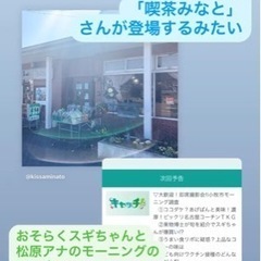 3/4の中京テレビ 「キャッチ！」で池之内の「喫茶みなと」さんが...