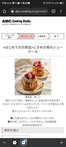 Abcクッキング3 4月無料体験レッスン ちーちゃん 矢場町の料理の生徒募集 教室 スクールの広告掲示板 ジモティー
