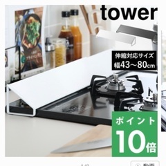 【ネット決済】タワー　排気口カバー