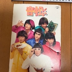 音松くん　ポストカード　SMAP