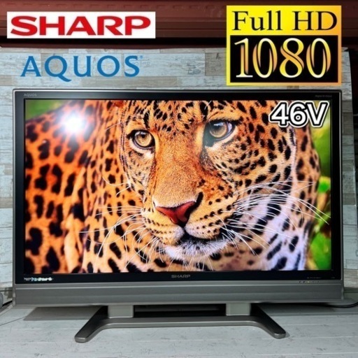 【すぐ見れる‼️】SHARP AQUOS 超大画面の46型テレビ✨ PC入力可能⭕️ 配送無料