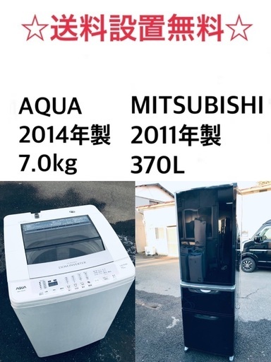 ★送料・設置無料⭐️★  7.0kg大型家電セット☆冷蔵庫・洗濯機 2点セット✨