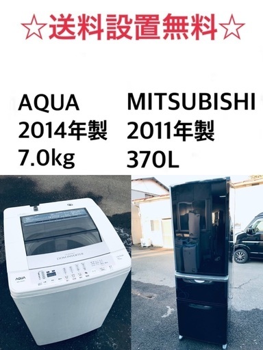 ★送料・設置無料⭐️★  7.0kg大型家電セット☆冷蔵庫・洗濯機 2点セット✨ 25200円