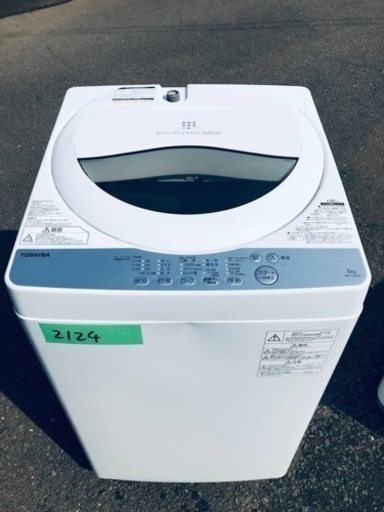 ✨2018年製✨2124番 東芝✨全自動電気洗濯機✨AW- ✨2018年製✨2124番 東芝✨全自動電気洗濯機✨AW-