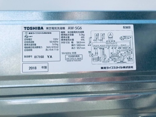 ✨2018年製✨2124番 東芝✨全自動電気洗濯機✨AW-