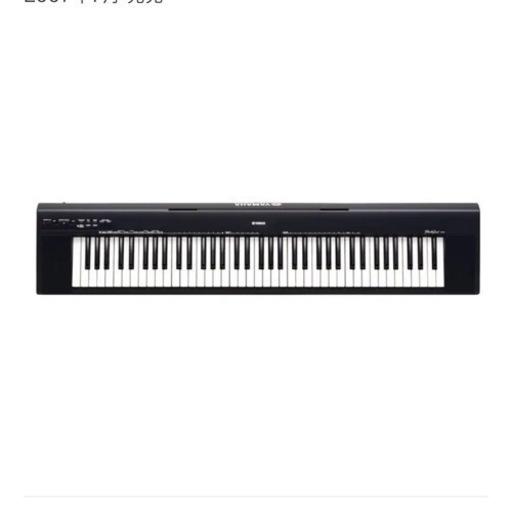 YAMAHA NP-30 電子ピアノ