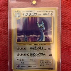 ポケモンカード　旧裏　ミニリュウ、ハクリュー、カイリュー ポケモンカード 旧裏 ミニリュウ ハクリュー カイリュー 進化セット