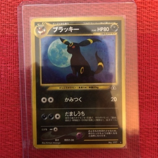 ポケモンカード バンギラス ヘルガー ブラッキー 旧裏