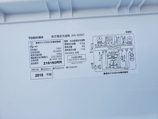 ②ET1733番⭐ TOSHIBA電気洗濯機⭐️ 2019年式