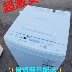 ②ET1733番⭐ TOSHIBA電気洗濯機⭐️ 2019年式