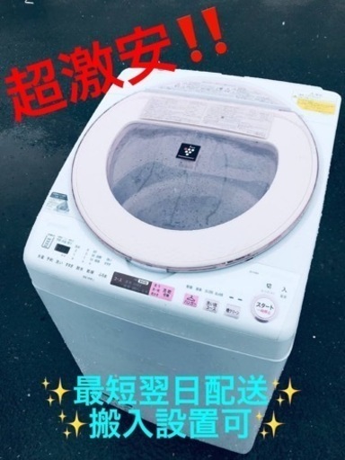 ②ET1774番⭐️8.0kg⭐️ SHARP電気洗濯乾燥機⭐️