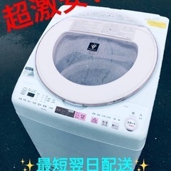 ②ET1774番⭐️8.0kg⭐️ SHARP電気洗濯乾燥機⭐️