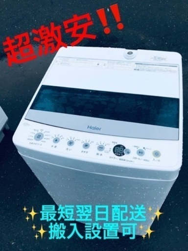 ②ET1775番⭐️ ハイアール電気洗濯機⭐️ 2019年式