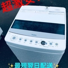 ②ET1775番⭐️ ハイアール電気洗濯機⭐️ 2019年式 