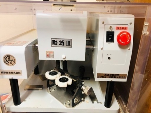 印鑑彫刻機