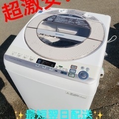③ET1644番⭐️ 9.0kg⭐️ SHARP電気洗濯機⭐️