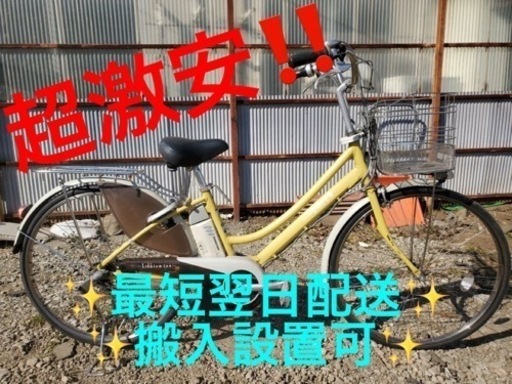 ③ET1648番⭐️電動自転車BS アシスタ ⭐️