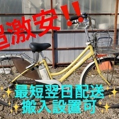 ③ET1648番⭐️電動自転車BS アシスタ ⭐️