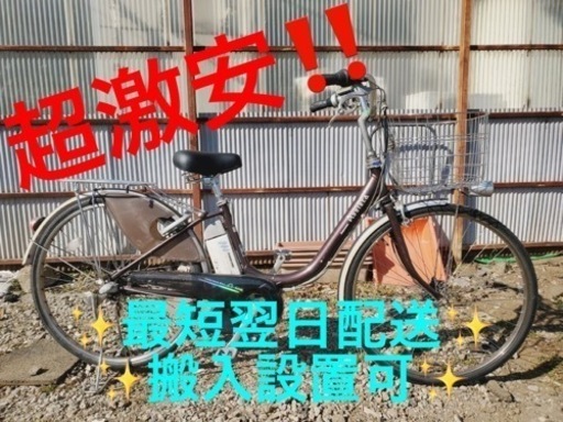 ③ET1651番⭐️電動自転車BS アシスタ ⭐️