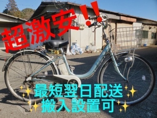 ③ET1653番⭐️電動自転車BS アシスタ ⭐️