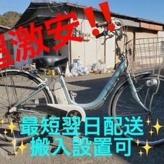 ③ET1653番⭐️電動自転車BS アシスタ ⭐️