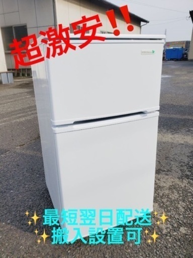 ⭐️⭐️送料設置無料⭐️ ⭐️ヤマダ電機ノンフロン冷凍冷蔵庫⭐️ ⭐️YRZ-C09B1⭐️