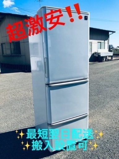 ①ET1878番⭐️ 350L⭐️ SHARPノンフロン冷凍冷蔵庫⭐️ ①ET1878番⭐️ 350L⭐️ SHARPノンフロン冷凍冷蔵庫⭐️