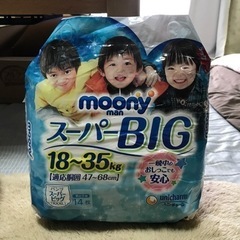 【受け取り者決定しました】紙オムツ　スーパーBIG（パンツタイプ）