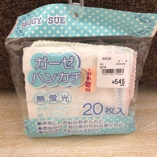 新品西松屋ガーゼ8枚24cm 24cm ふうせん 新伊丹のベビー用品 授乳 お食事用品 の中古あげます 譲ります ジモティーで不用品の処分