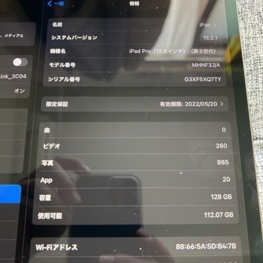 iPad pro12.9 128g wifi 第5世代 GEO保証あり付属品無 ゲオ公式通販