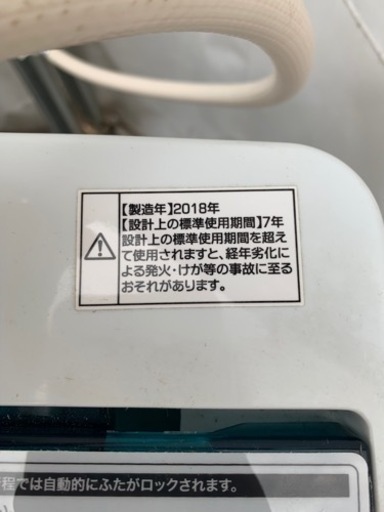 ✨2018年製✨　ハイアール4.5kg洗濯機　JW-C45A