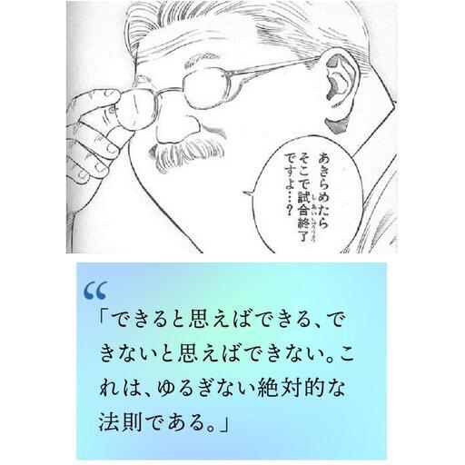 人生を変える 魔法の言葉8選 笑顔で翔店 西小泉の教えたいの助け合い ジモティー