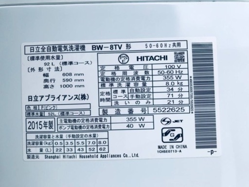 ①ET1910番⭐️ 8.0kg⭐️日立電気洗濯機⭐️