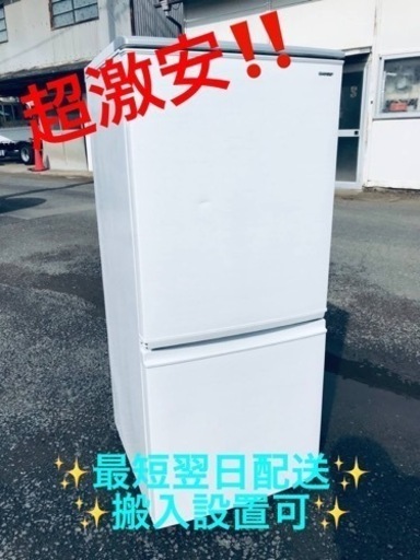 ①ET1911番⭐️SHARPノンフロン冷凍冷蔵庫⭐️ 2018年製