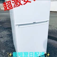①ET1913番⭐️ハイアール冷凍冷蔵庫⭐️