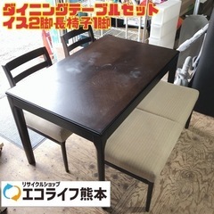 ダイニングテーブルセット　【i1-0304】