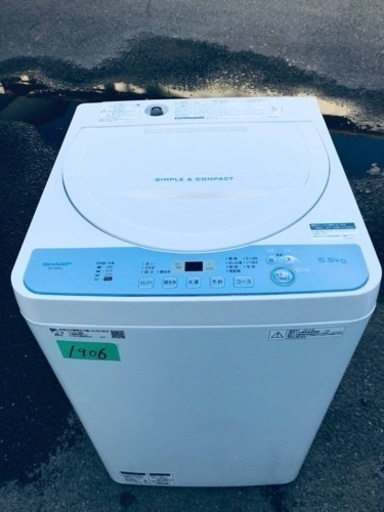 ①✨2019年製✨1906番 SHARP✨全自動電気洗濯機✨ES-GE5C-W‼️