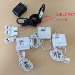 ⭐️ お話中：USB L型アダプタ ケーブル 0円 ⭐️ 