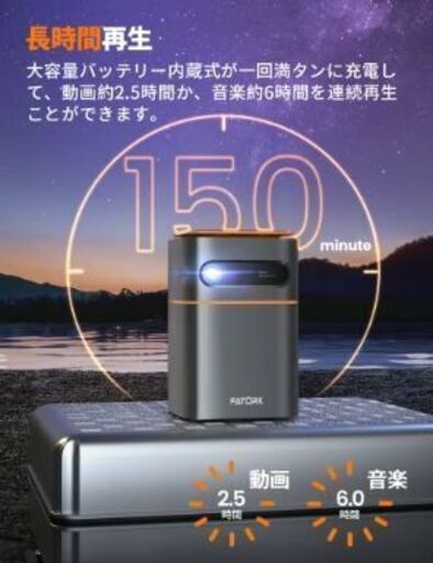 プロジェクター 小型 5G モバイルプロジェクター 1080P対応 ホームプロジェクター 天井投影可能