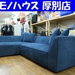 ニトリ L字ソファ 幅166㎝ 切り離し可能 3，4人掛け リビング 