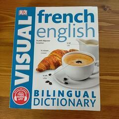 フランス語と英語の単語辞典