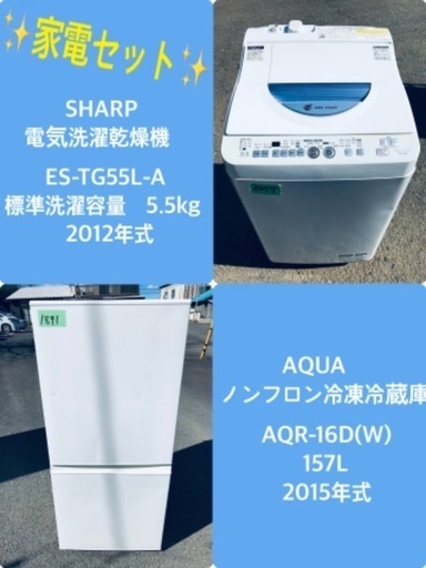 割引価格★生活家電2点セット【洗濯機・冷蔵庫】その他在庫多数❗️