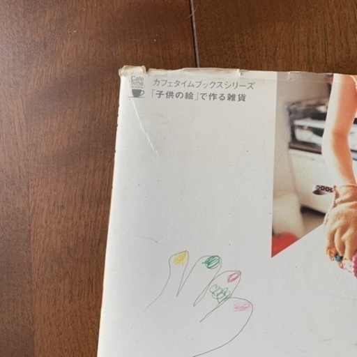 子供の絵で作る雑貨 Mu 沖縄の本 Cd Dvdの中古あげます 譲ります ジモティーで不用品の処分 子供の絵で作る雑貨 Mu 沖縄の本 Cd Dvdの中古あげます 譲ります ジモティーで不用品の処分