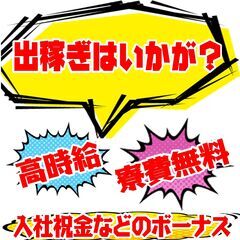 【稼げすぎて草、、貯金たまりすぎて森】　時給2250円！？？　さ...