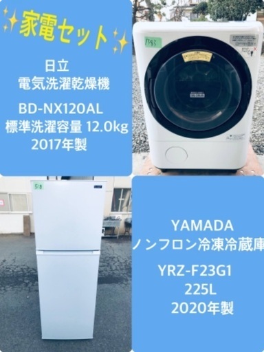 225L ❗️送料無料❗️特割引価格★生活家電2点セット【洗濯機・冷蔵庫】