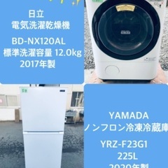 225L ❗️送料無料❗️特割引価格☆生活家電2点セット【洗濯機・