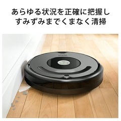 【新品！未開封！！】iRobotルンバ643